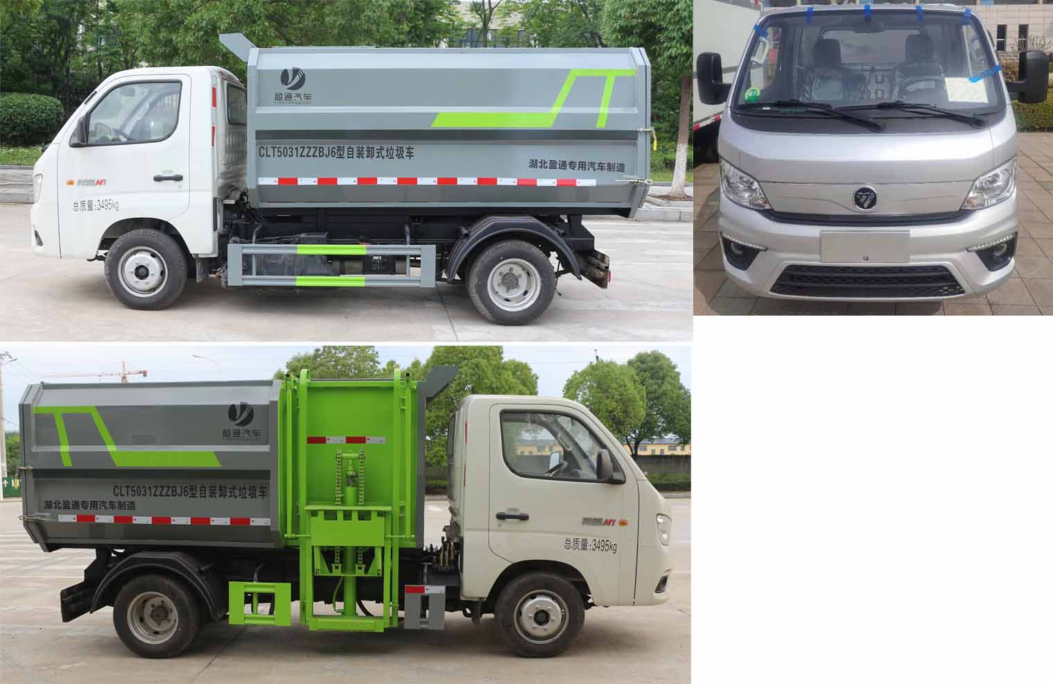 ����С���{�ƒ�Ͱ����܇(ch��)-�v����CLT5031ZZZBJ6�����bжʽ����܇(ch��)�r(ji��)���r(ji��)-����ӯͨ